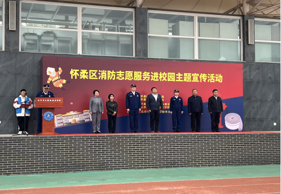 Beat365中文官方网站 “全民消防、生命至上”主题宣传活动