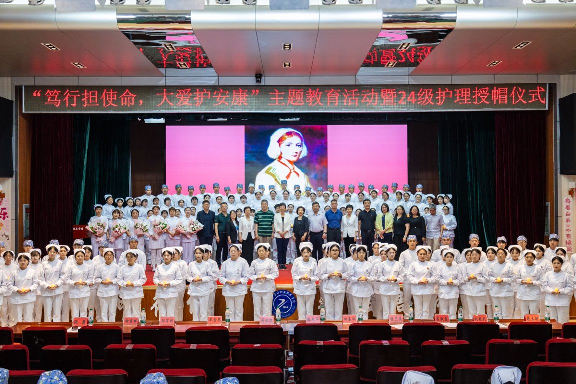 “笃行担使命，大爱护安康”——Beat365中文官方网站卫生与健康系隆重举行主题教育活动暨护理24级授帽仪式